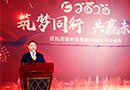 康景輝“筑夢同行，共贏未來”主題年會圓滿落幕